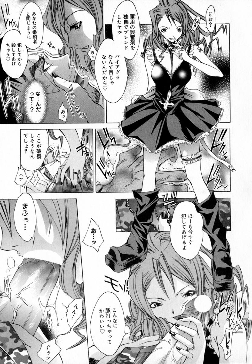 [Kentarou] -CROW- - Page 102