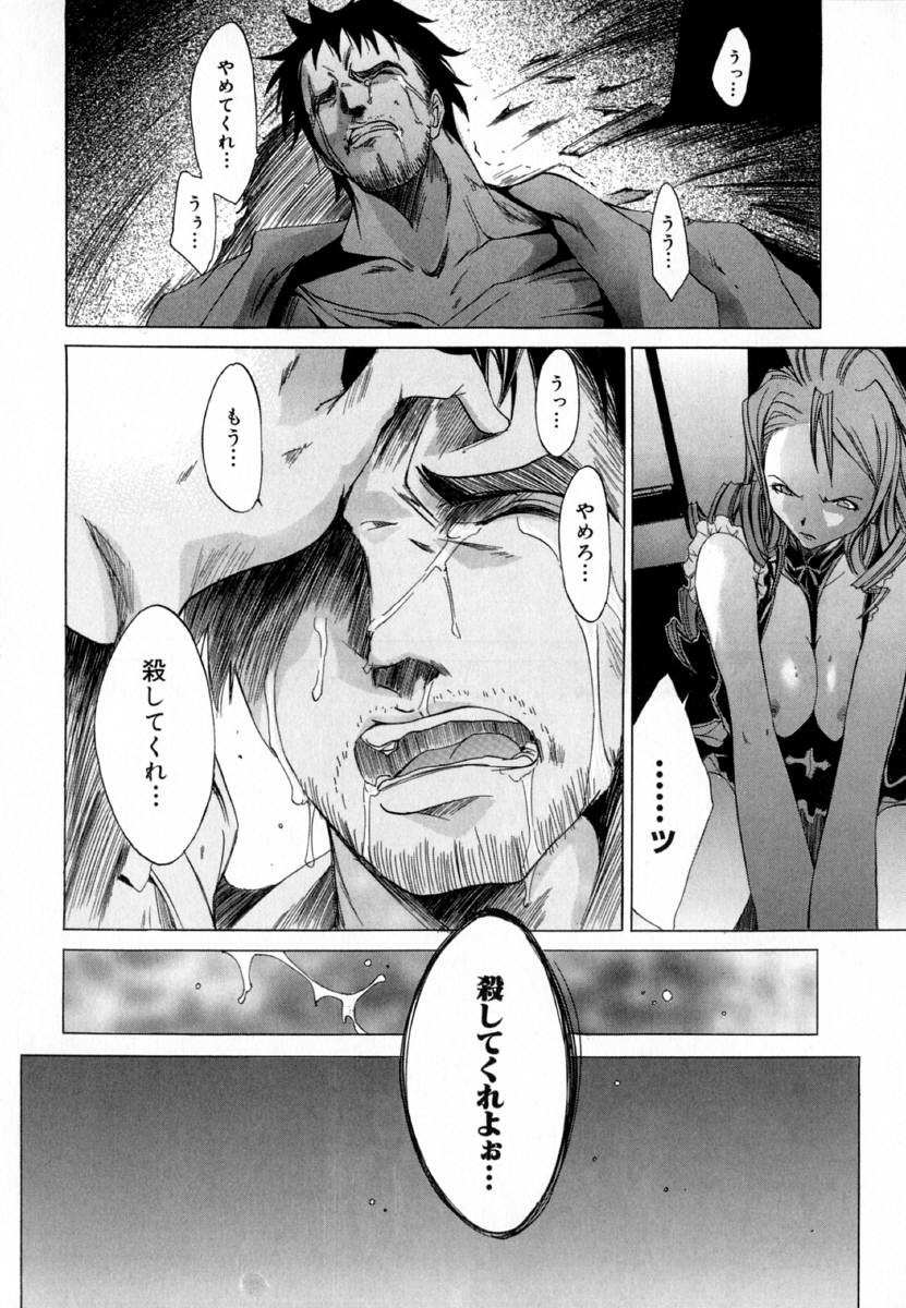 [Kentarou] -CROW- - Page 105