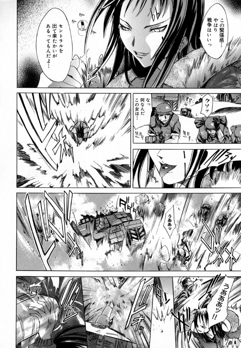 [Kentarou] -CROW- - Page 107