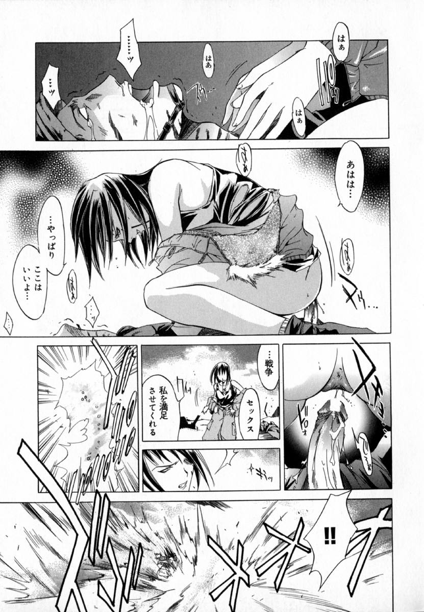 [Kentarou] -CROW- - Page 116