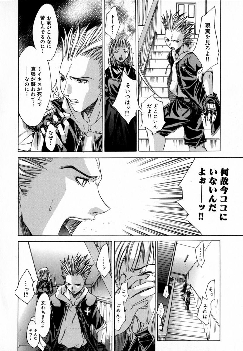 [Kentarou] -CROW- - Page 127