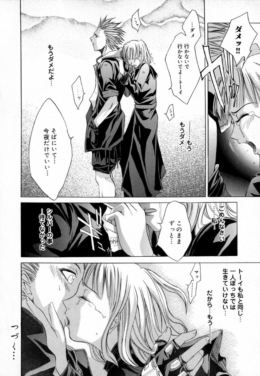[Kentarou] -CROW- - Page 129