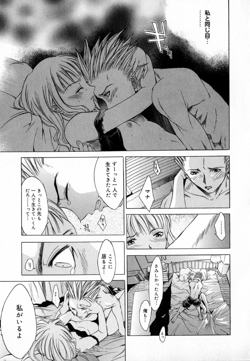 [Kentarou] -CROW- - Page 134