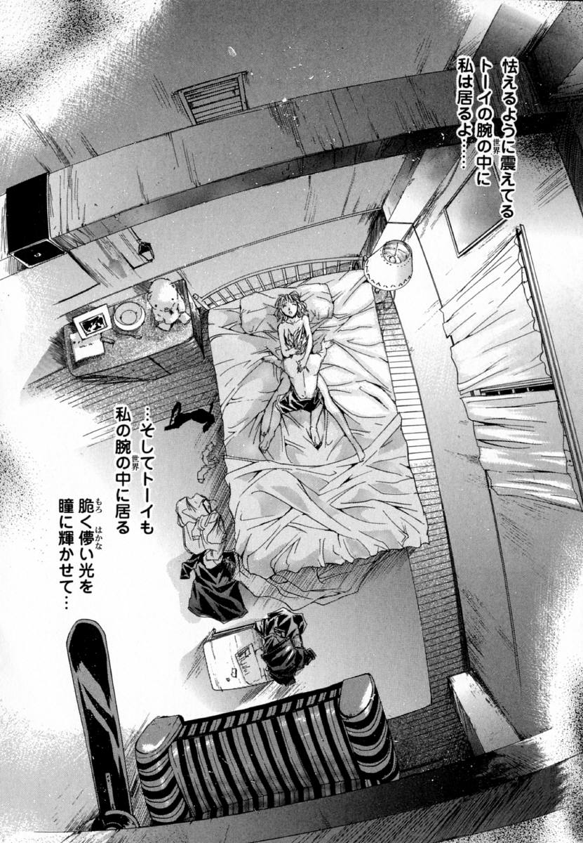 [Kentarou] -CROW- - Page 135