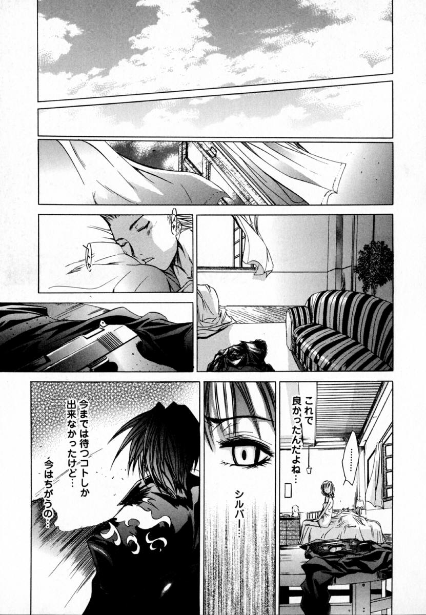 [Kentarou] -CROW- - Page 140