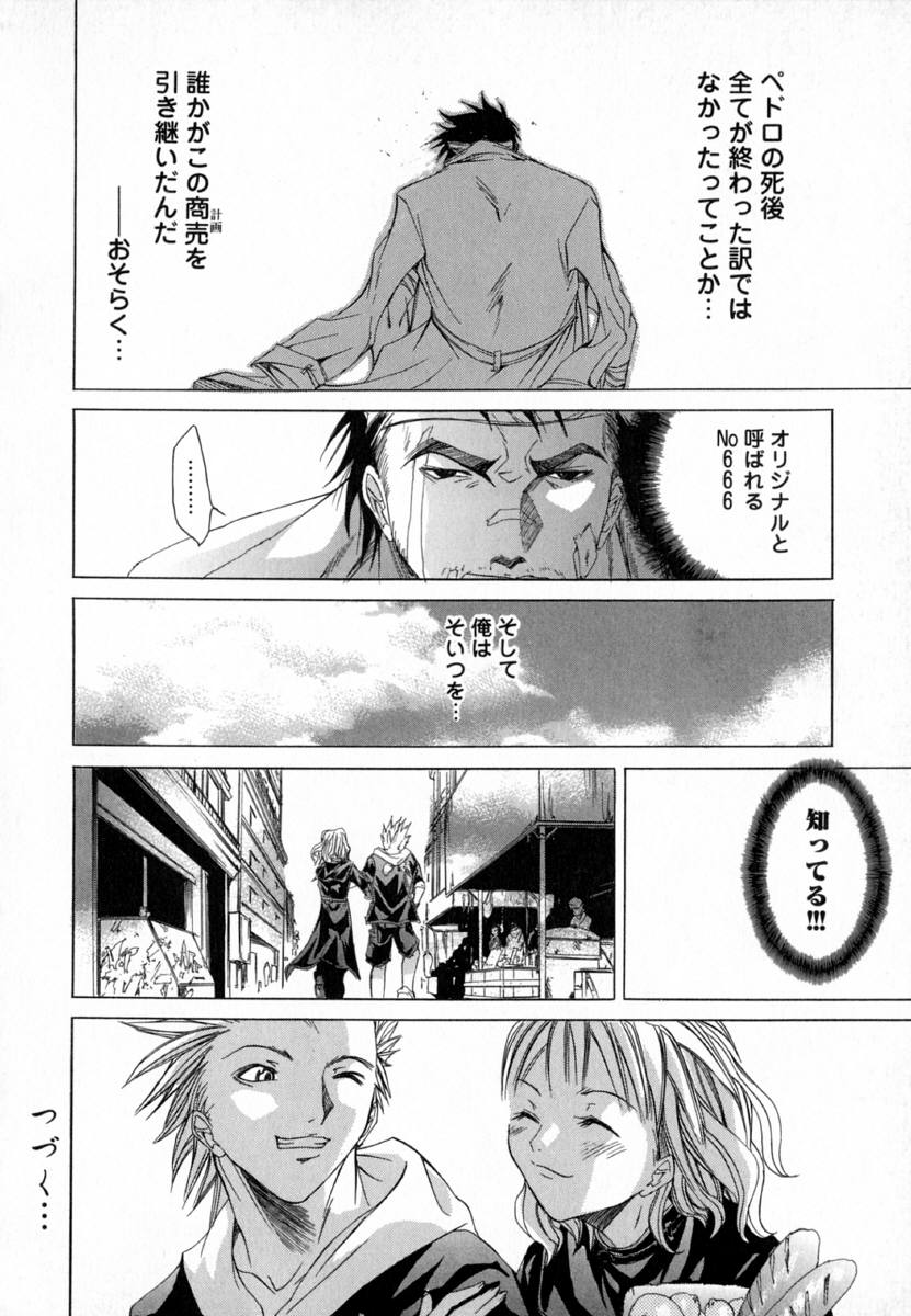 [Kentarou] -CROW- - Page 149