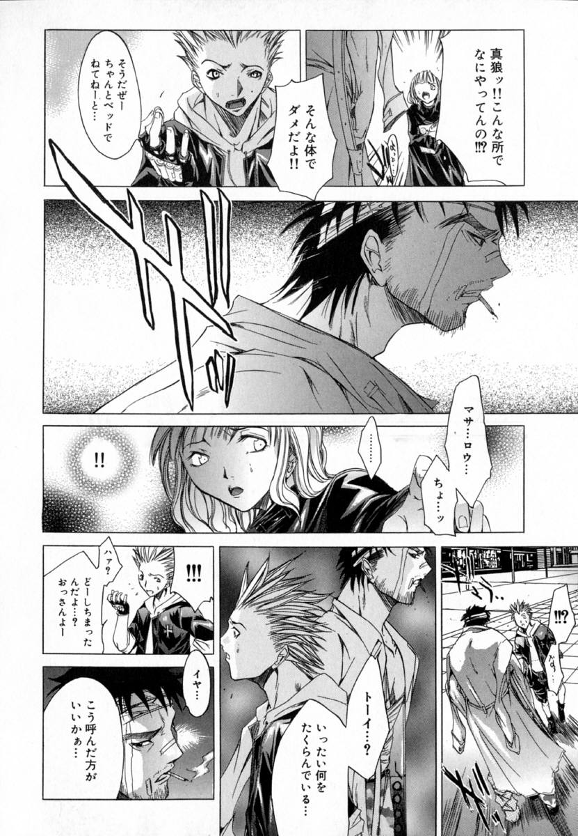 [Kentarou] -CROW- - Page 155