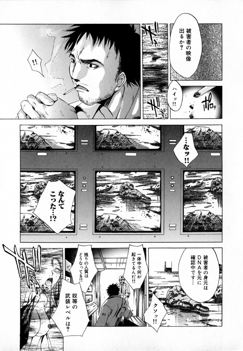 [Kentarou] -CROW- - Page 36