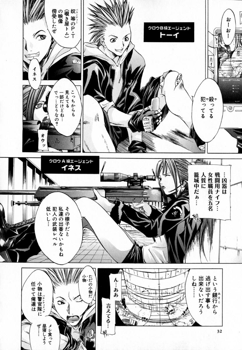 [Kentarou] -CROW- - Page 37