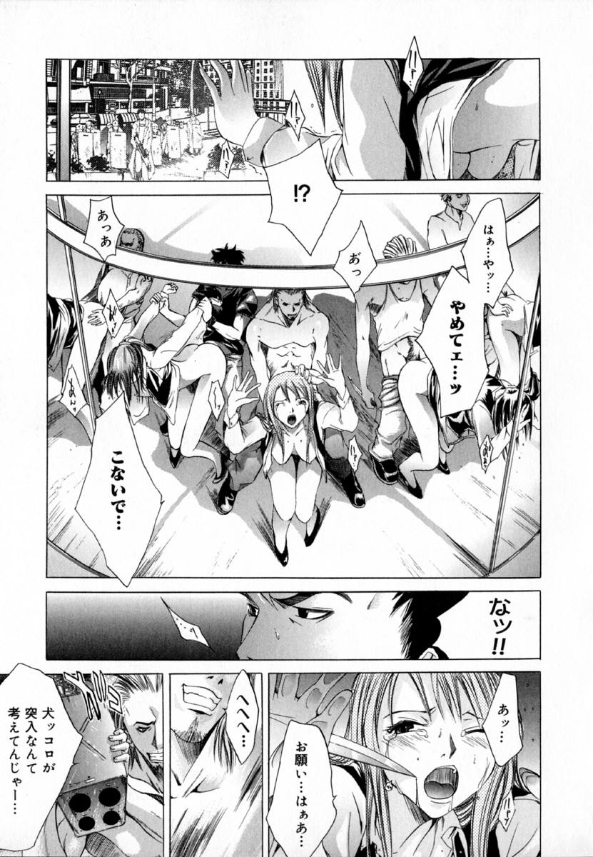 [Kentarou] -CROW- - Page 40