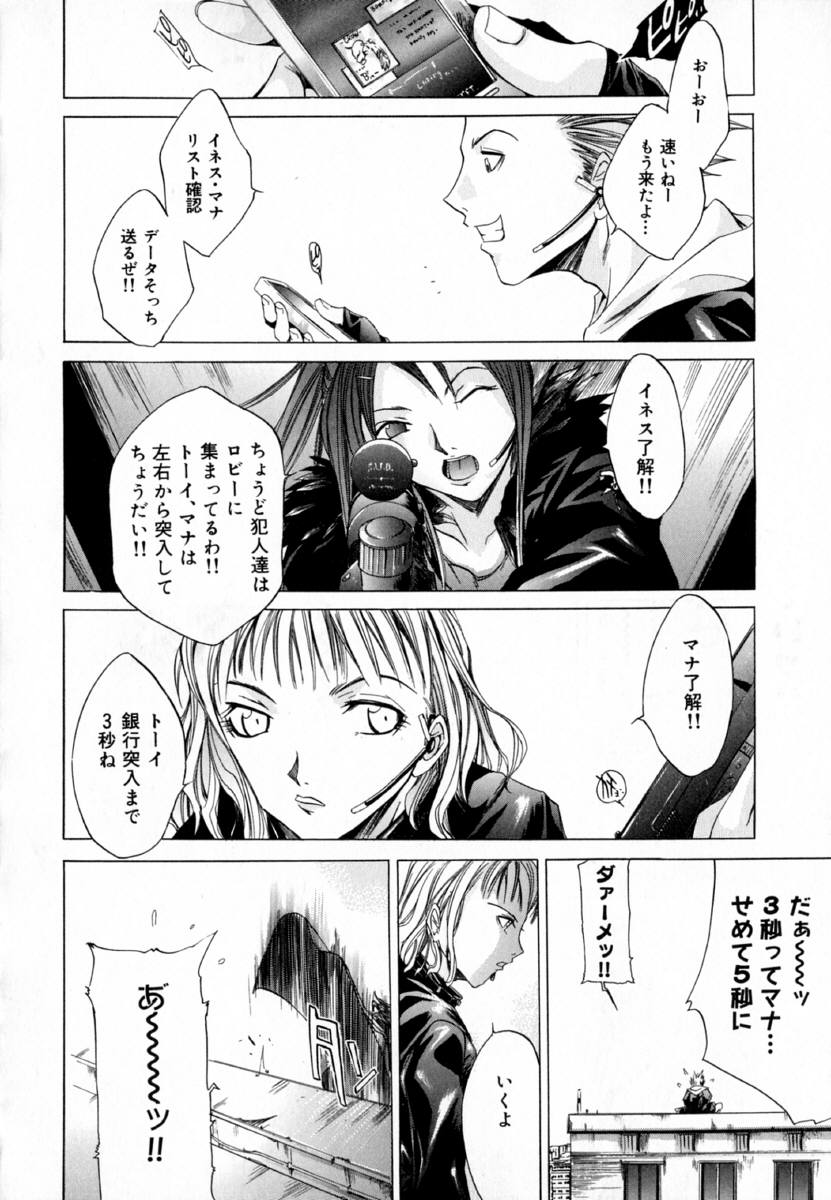 [Kentarou] -CROW- - Page 45