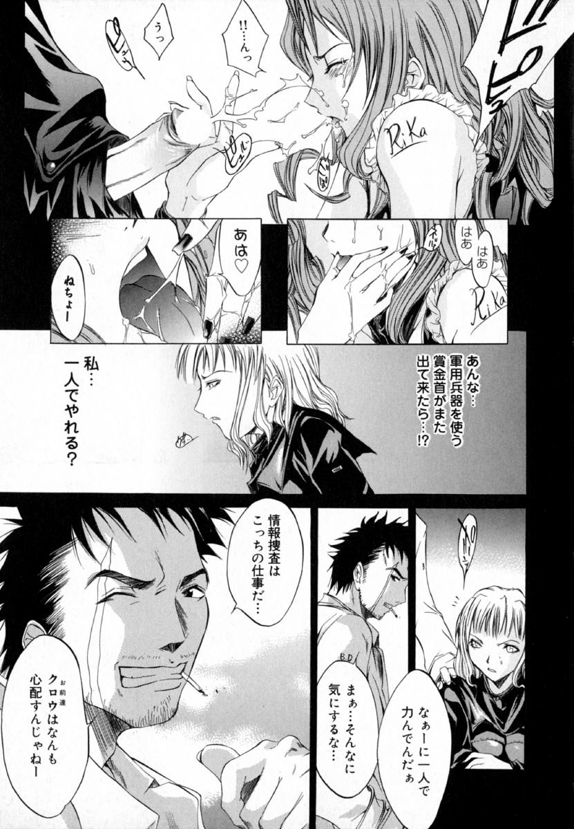[Kentarou] -CROW- - Page 62