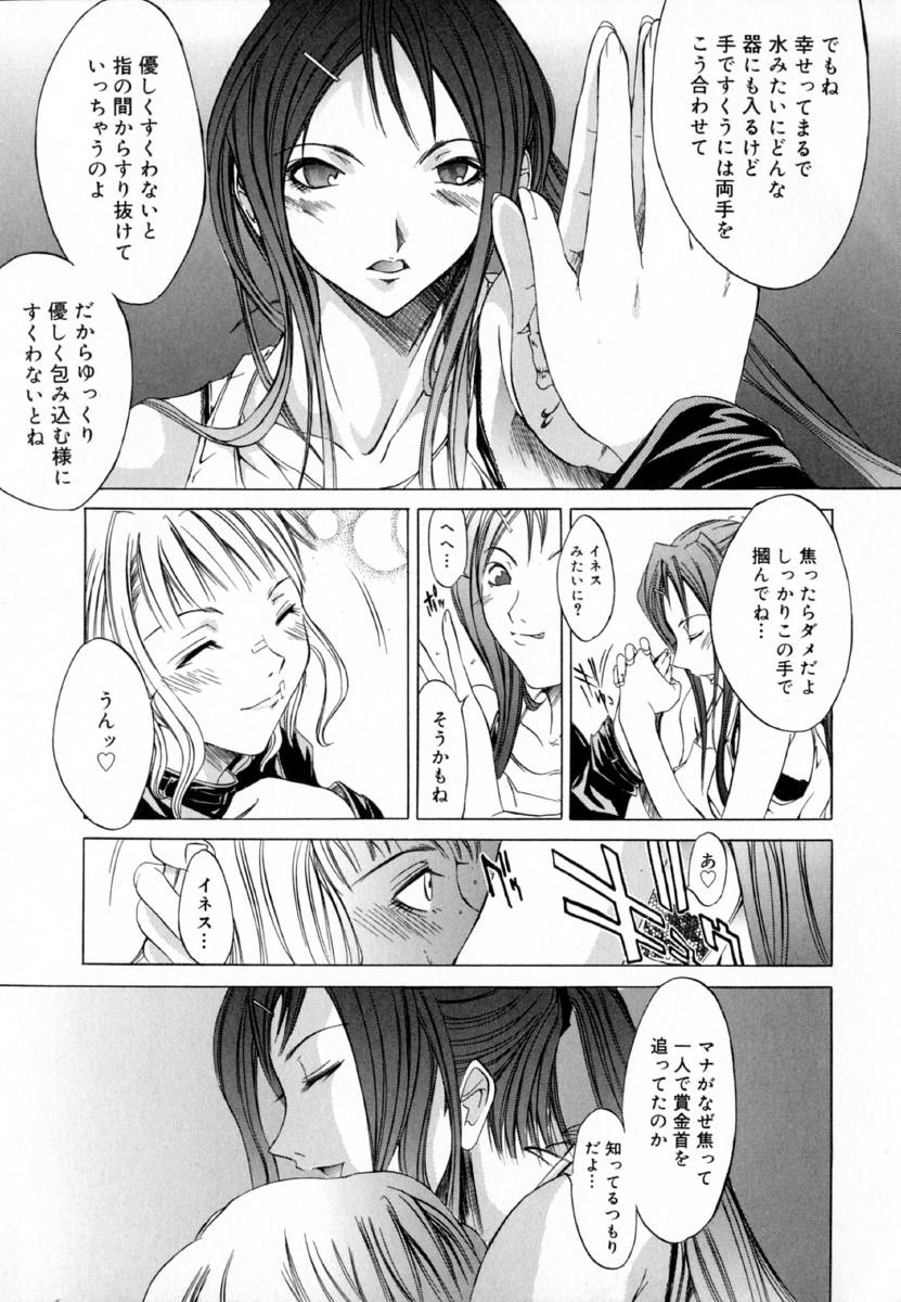 [Kentarou] -CROW- - Page 82