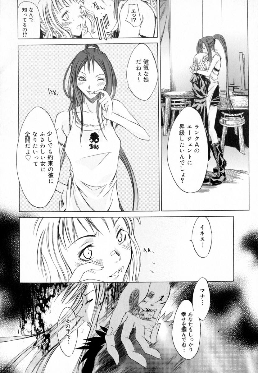 [Kentarou] -CROW- - Page 83