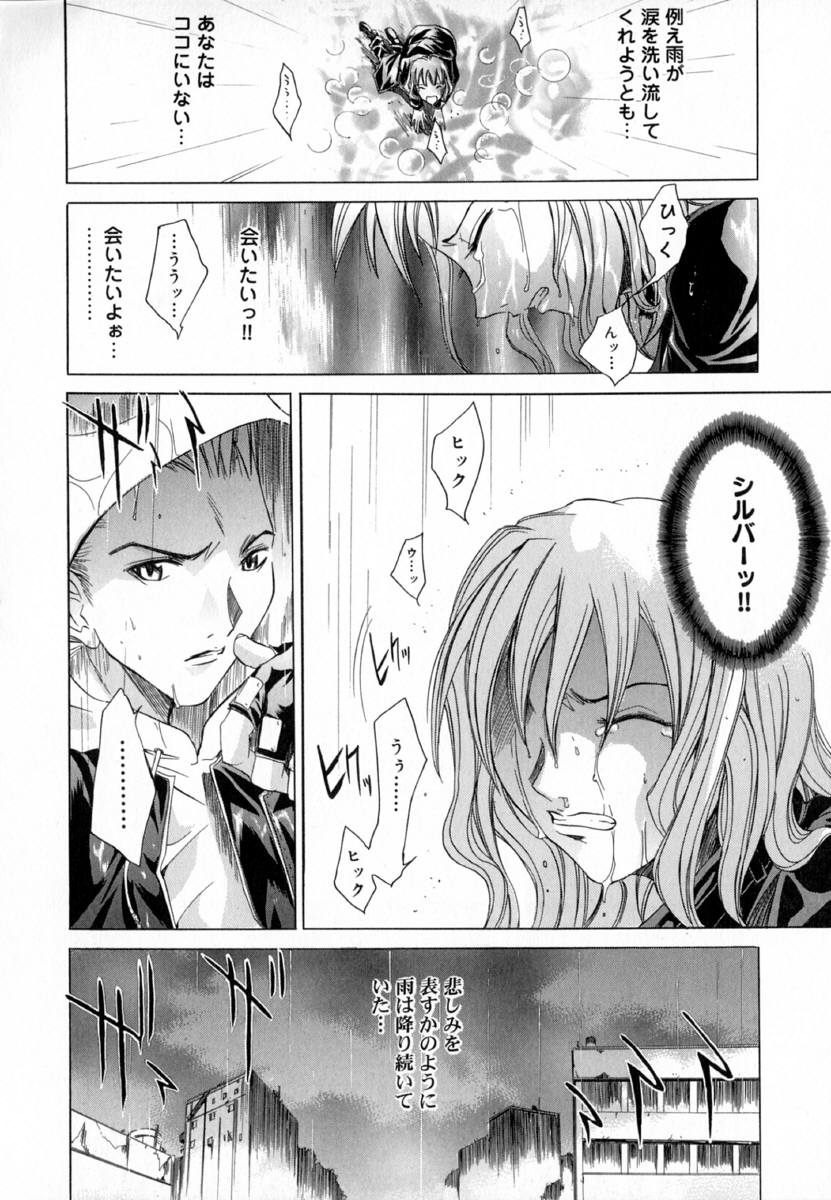[Kentarou] -CROW- - Page 97