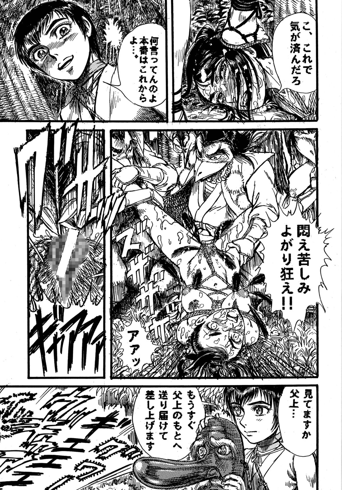 Youjinbou Otaku Matsuri 5 - Page 37