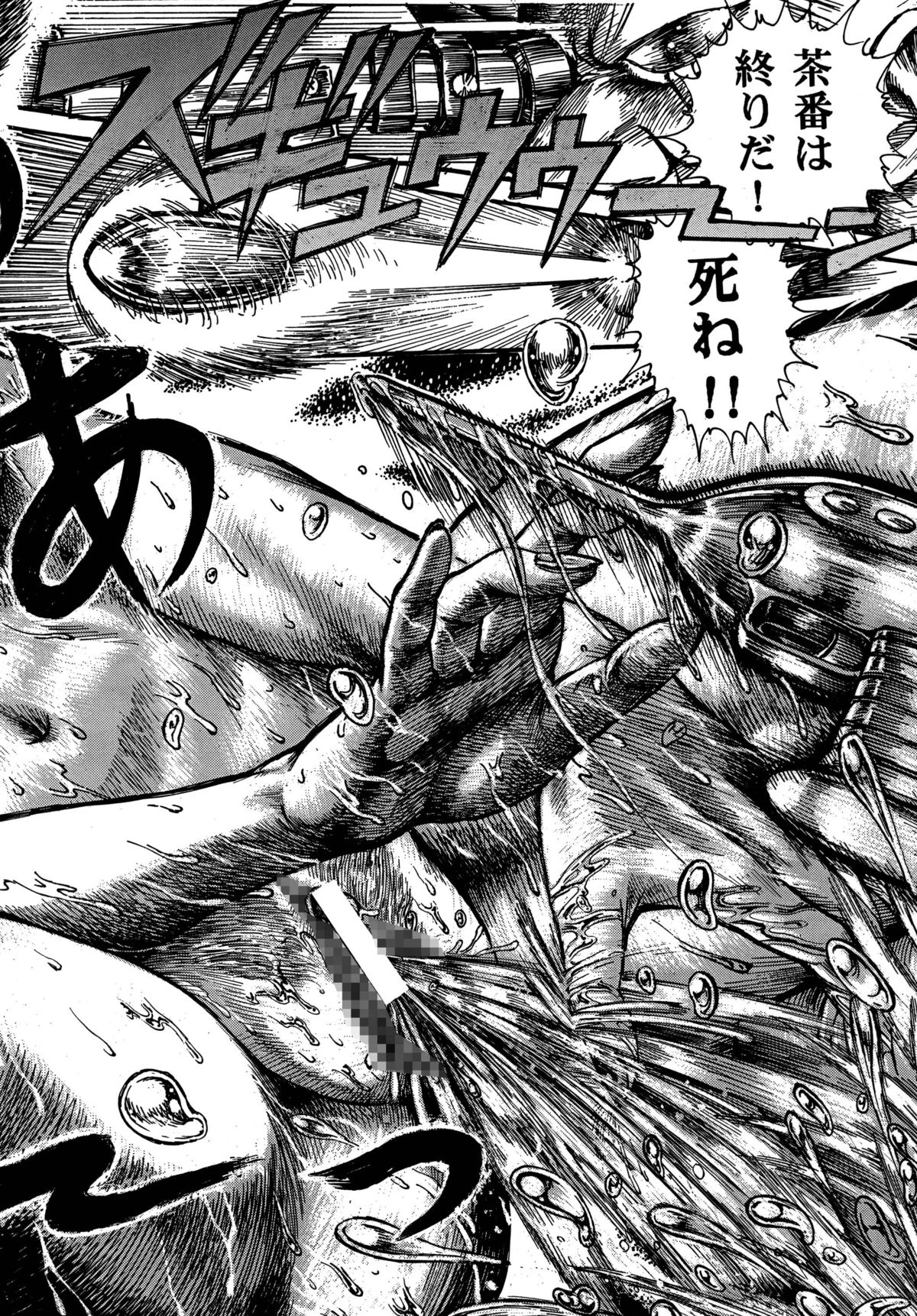 Youjinbou Otaku Matsuri 5 - Page 52