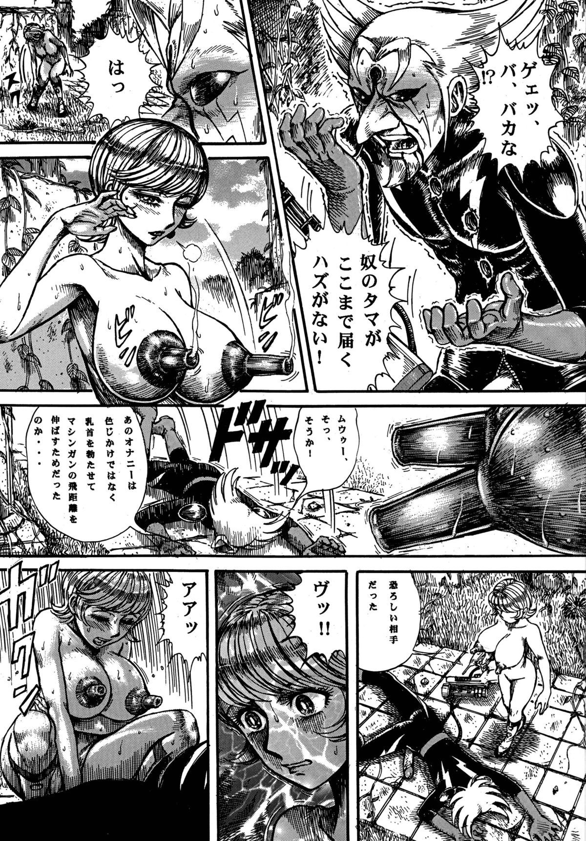 Youjinbou Otaku Matsuri 5 - Page 55