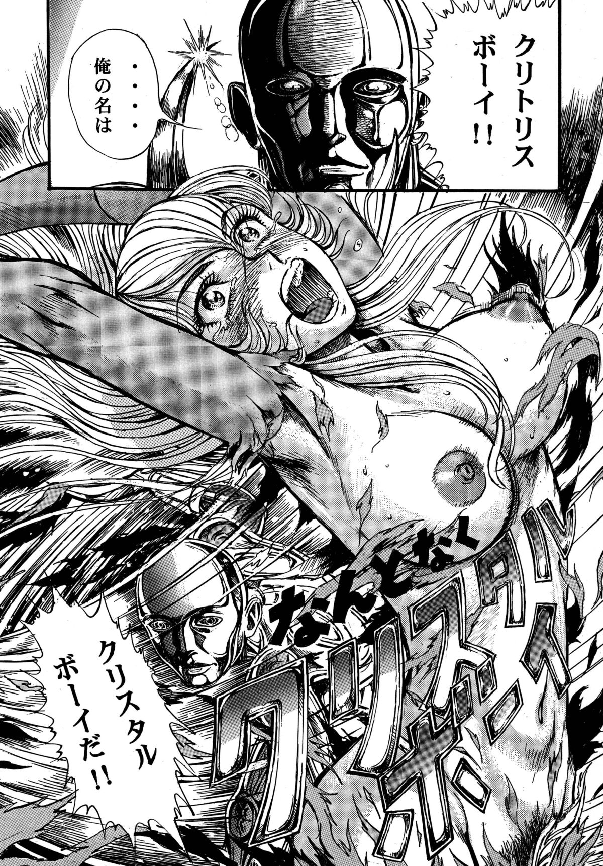 Youjinbou Otaku Matsuri 5 - Page 6