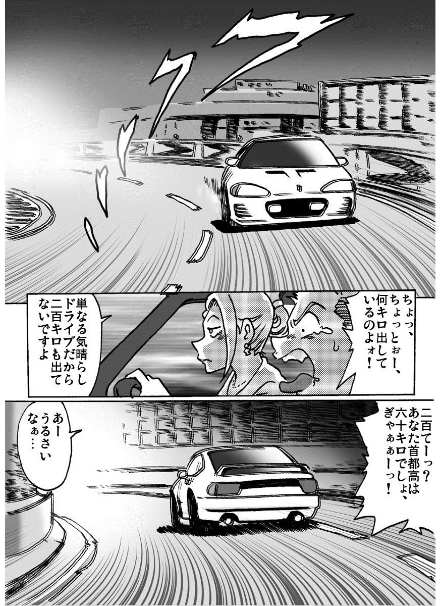 ACCEL QUEEN - Page 50