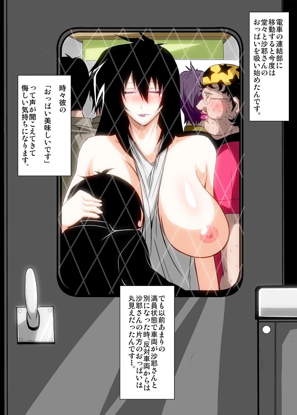 Kinsei-ke no Hitobito Daiichiwa - Page 12