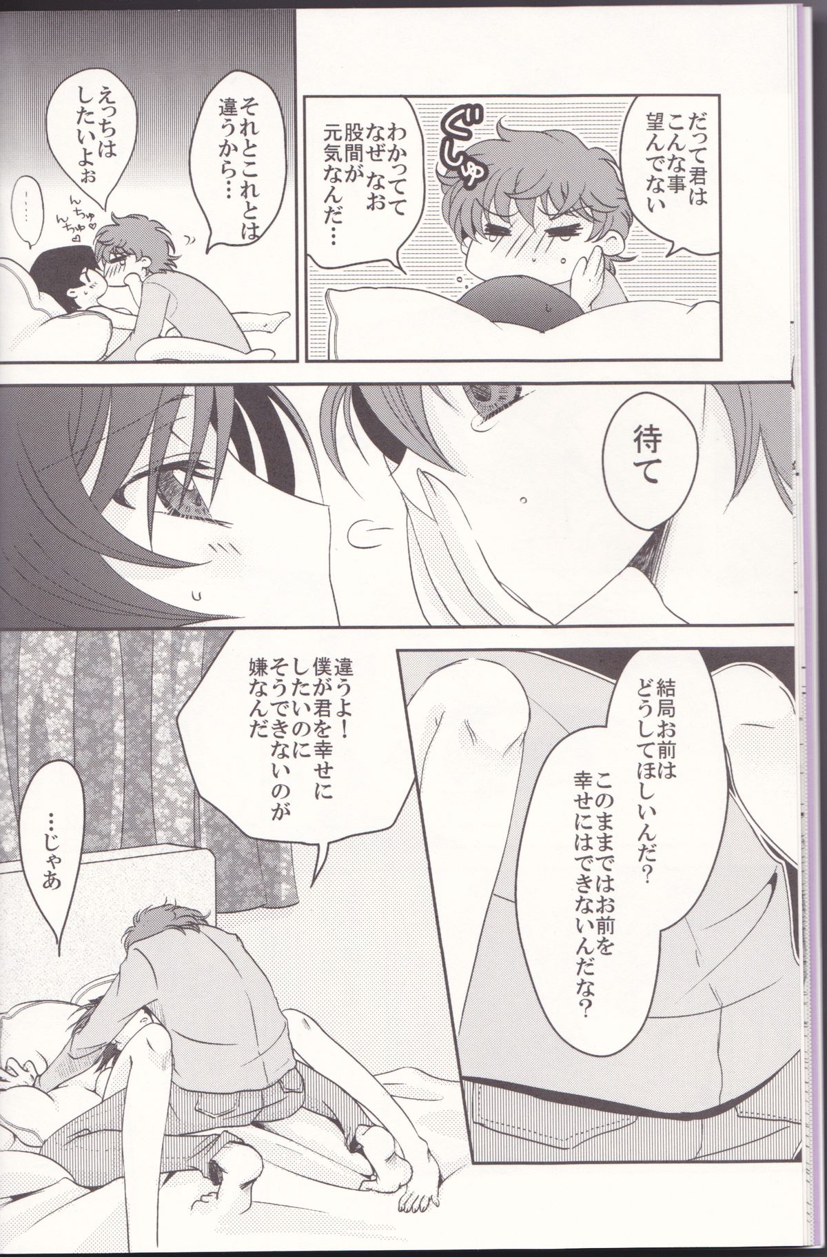 La Vie en Rose - Page 10