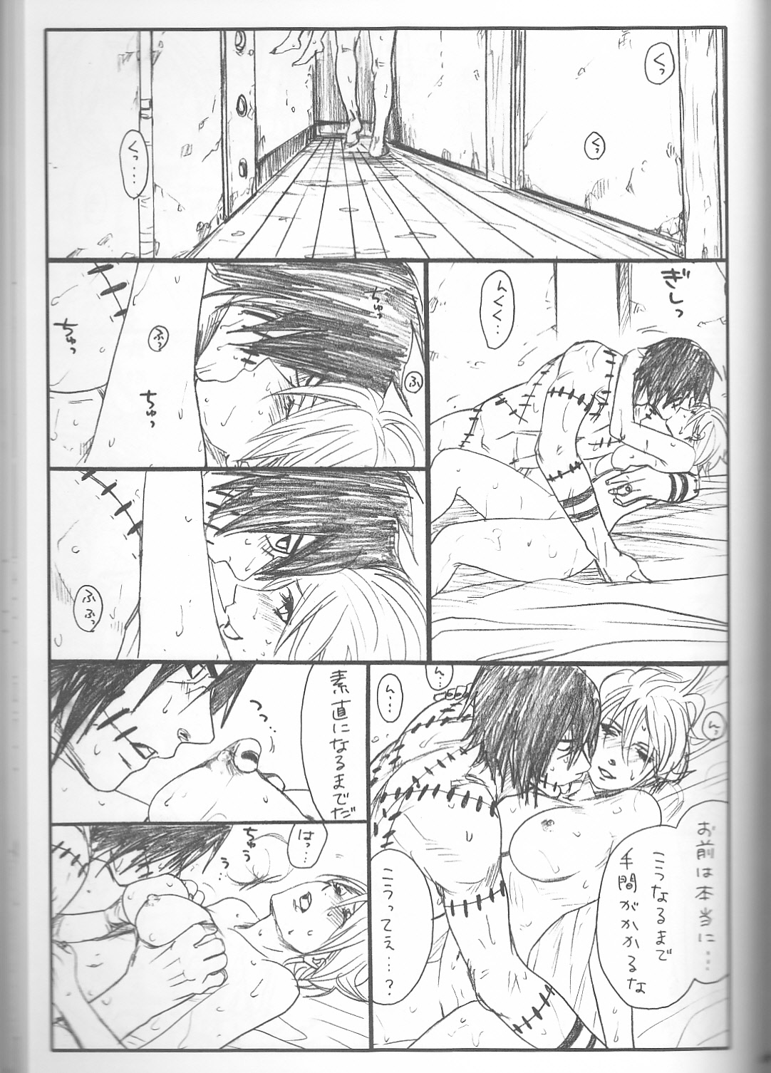 Shojo Gehageha 2 - Page 51