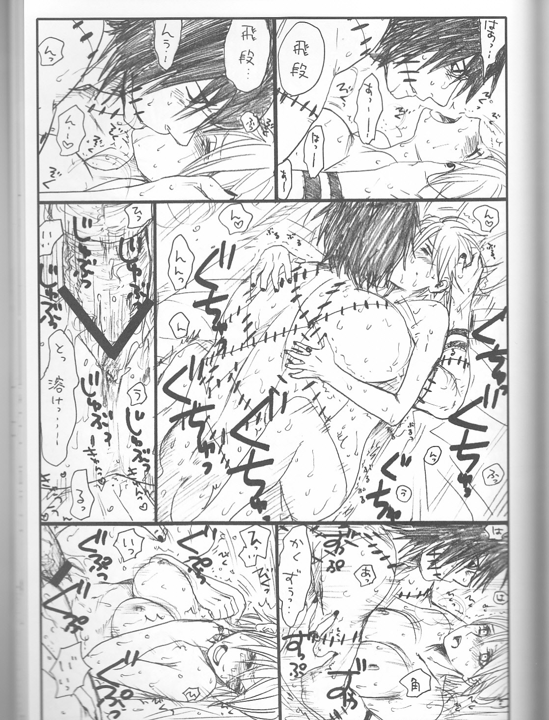 Shojo Gehageha 2 - Page 57