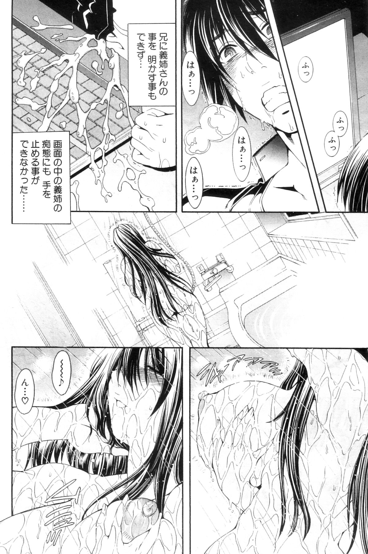 COMIC MILF 2012-12 Vol. 10 - Page 116