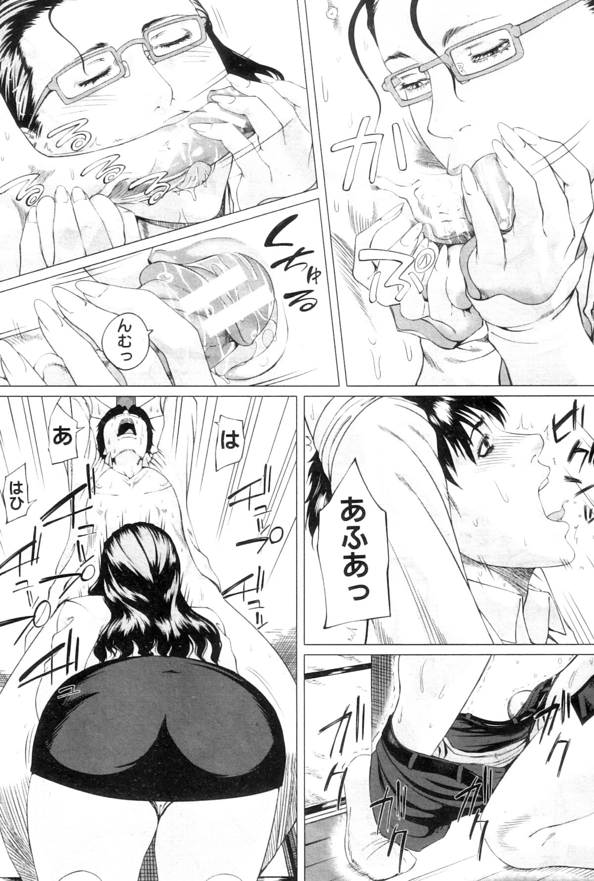 COMIC MILF 2012-12 Vol. 10 - Page 235