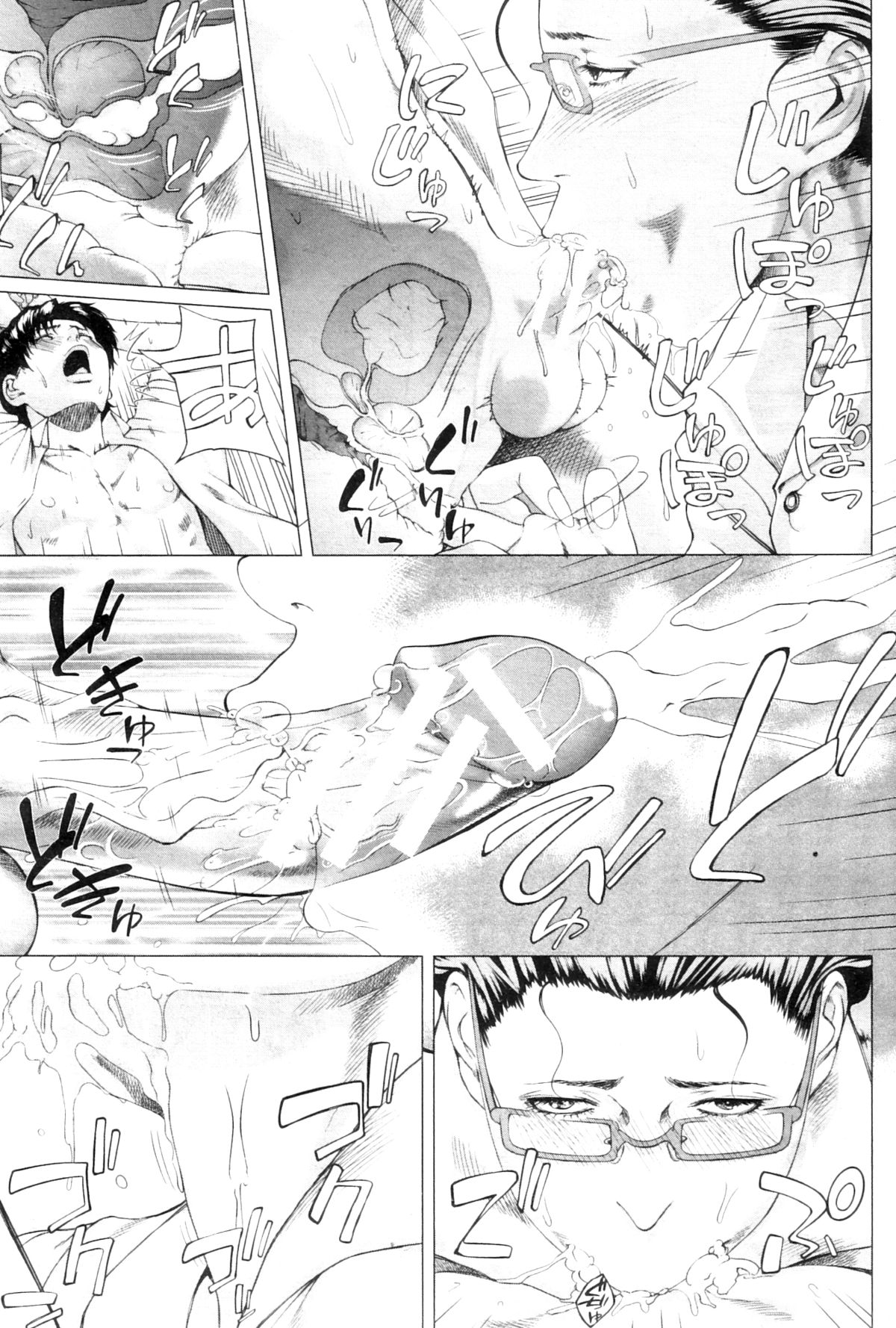 COMIC MILF 2012-12 Vol. 10 - Page 239