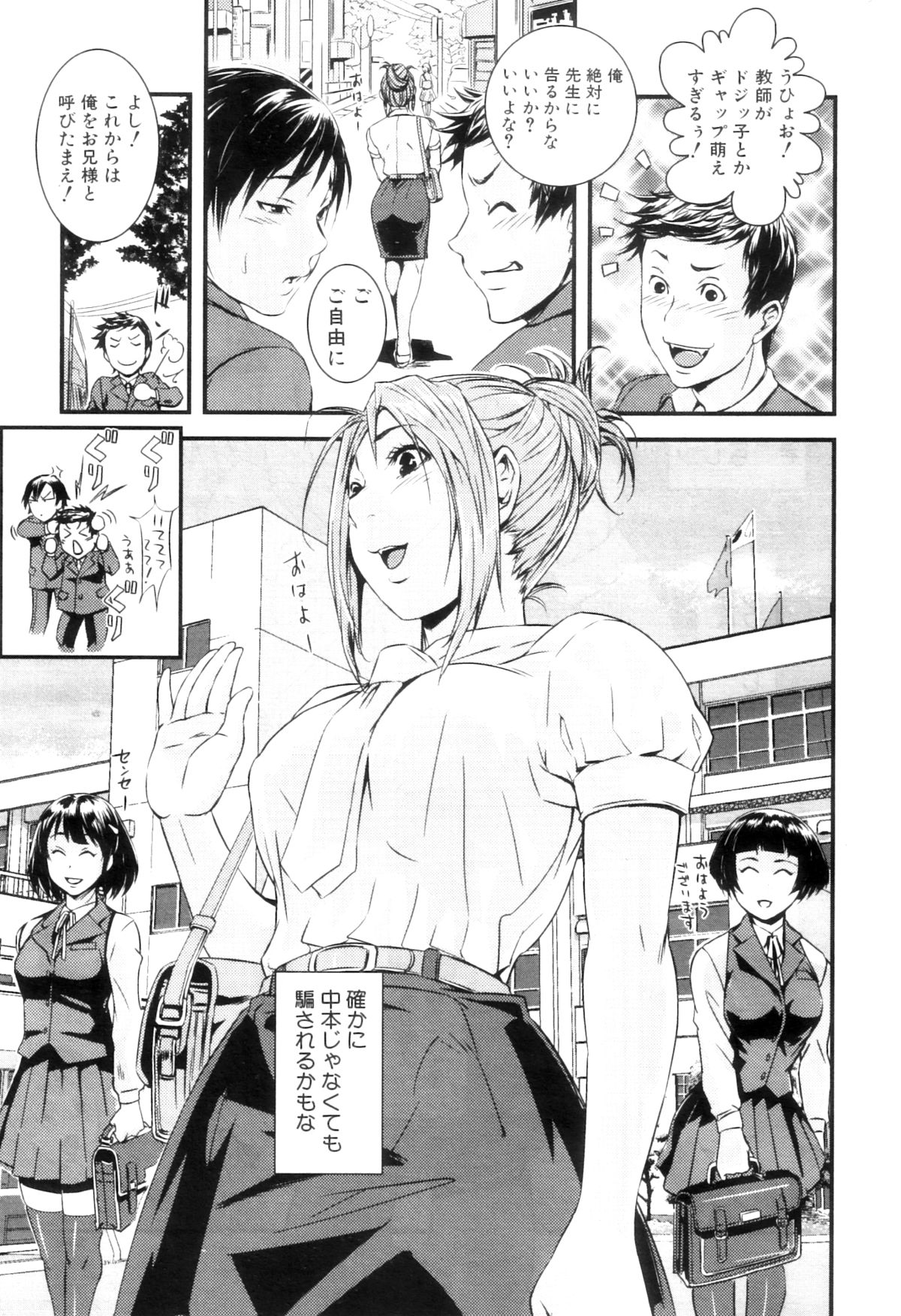 COMIC MILF 2012-12 Vol. 10 - Page 258