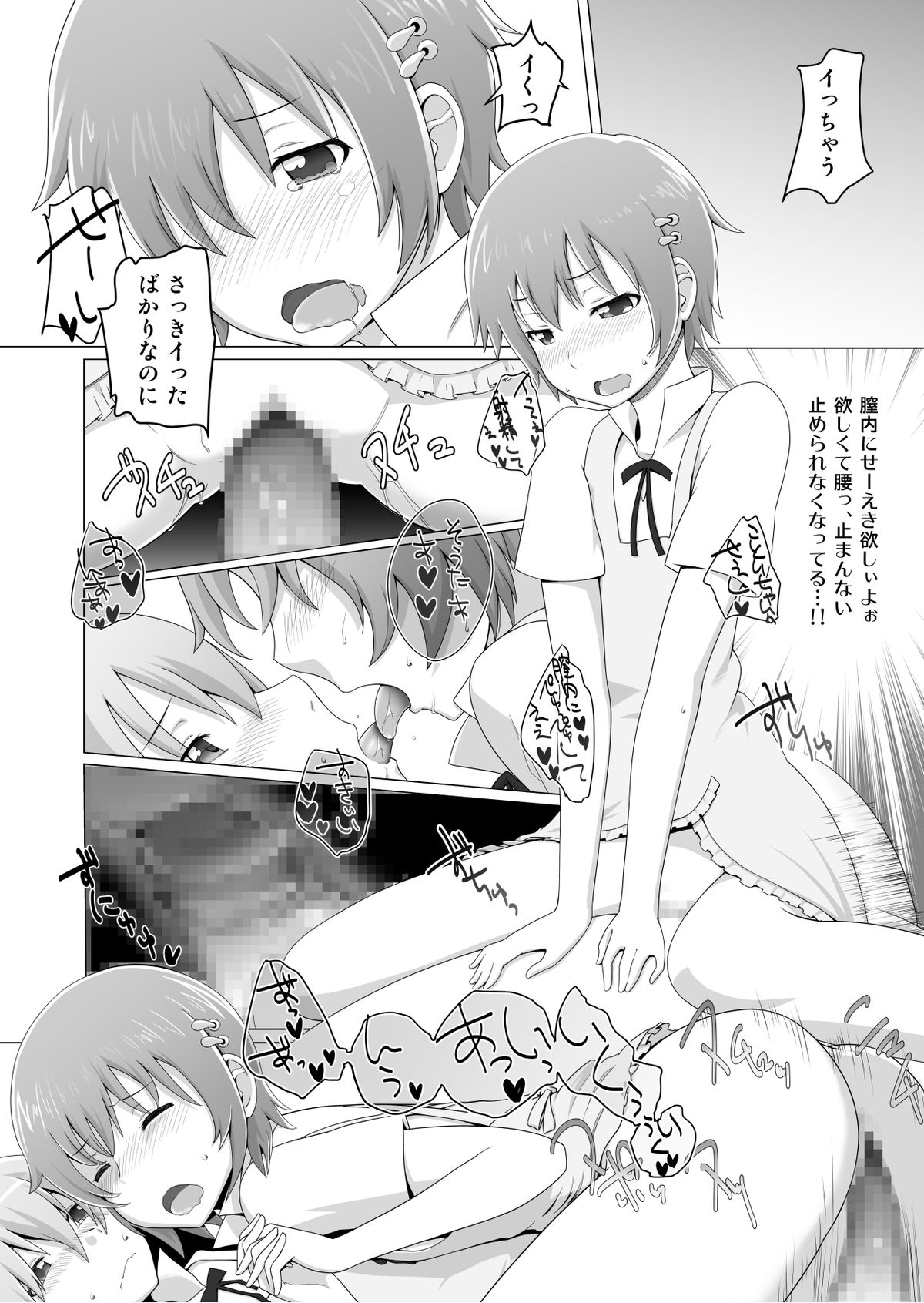 Hardworking!! - Page 10