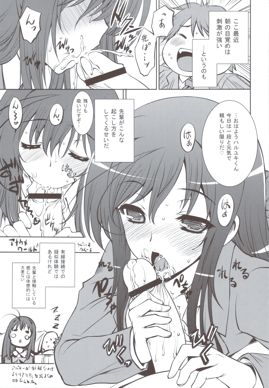 Accel Nanigashi - Page 8