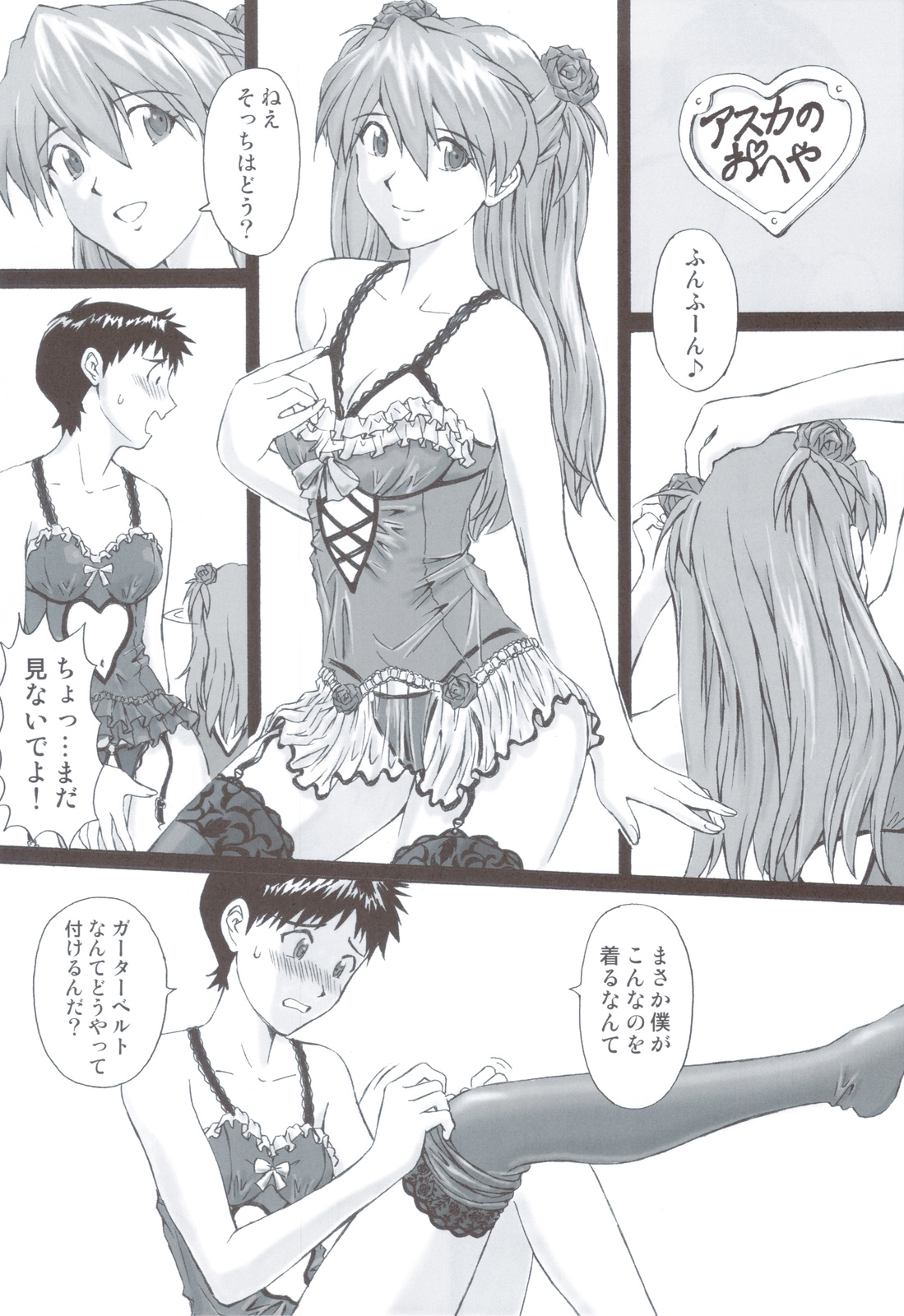 EROTISSIMO - Page 10