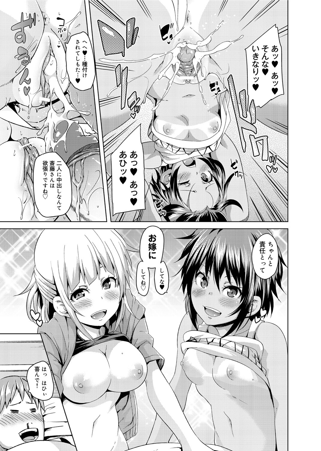 W Yome Sand❤ - Page 14
