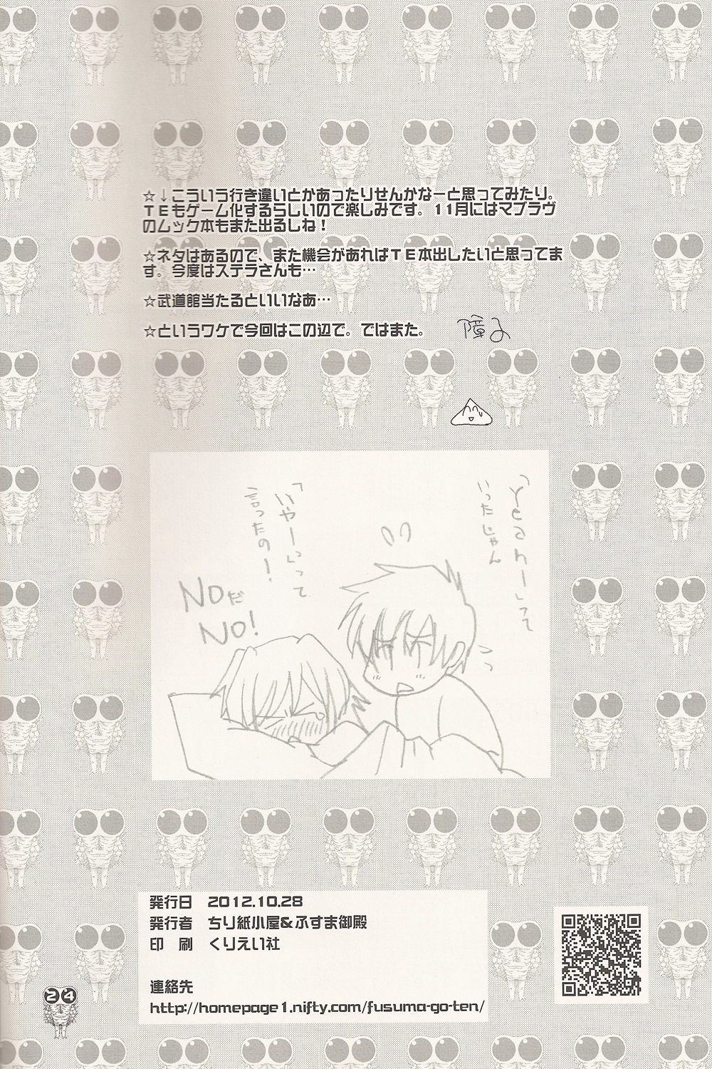 NickJaguar - Page 23