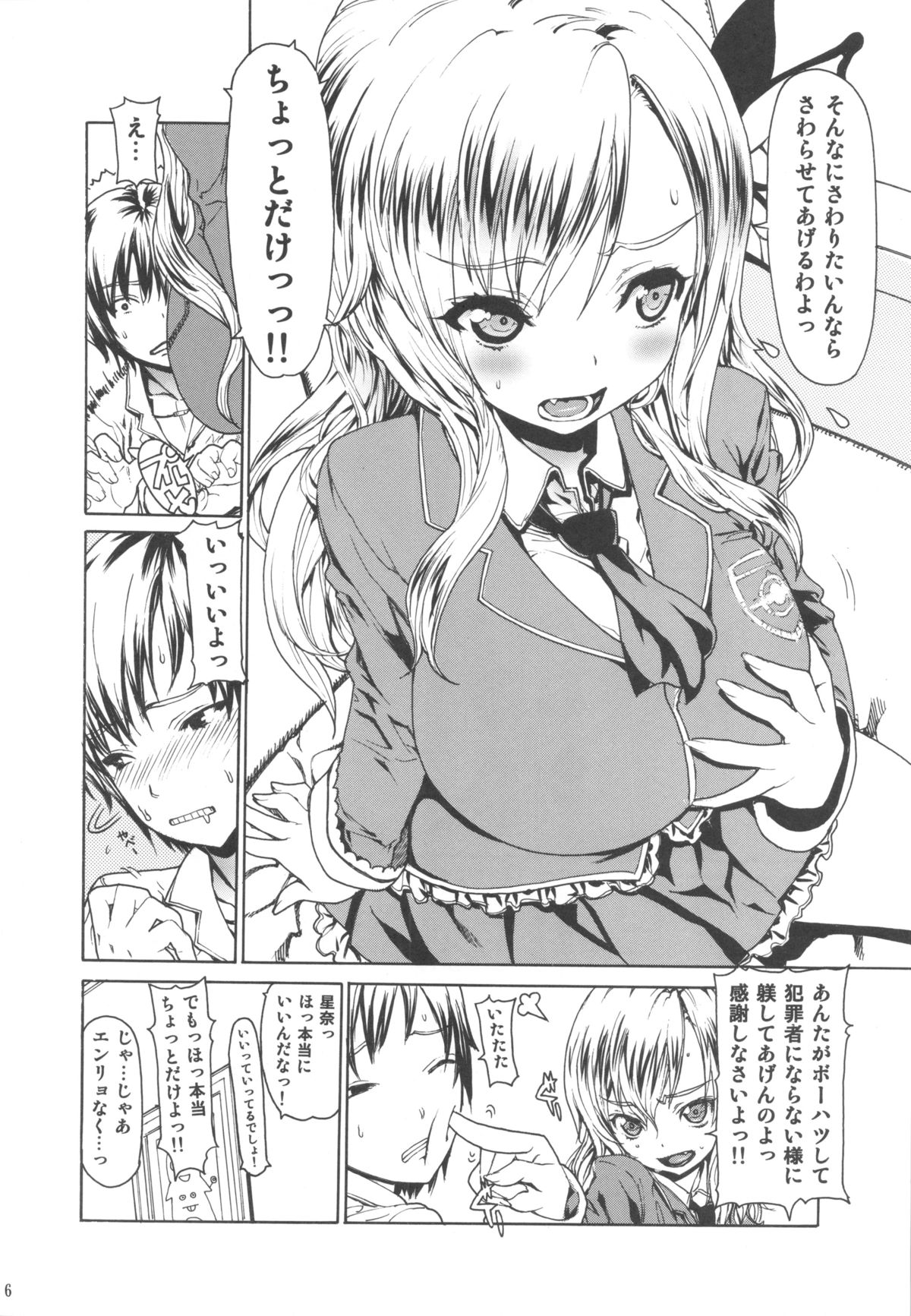 Leopard Hon 20 - Page 5