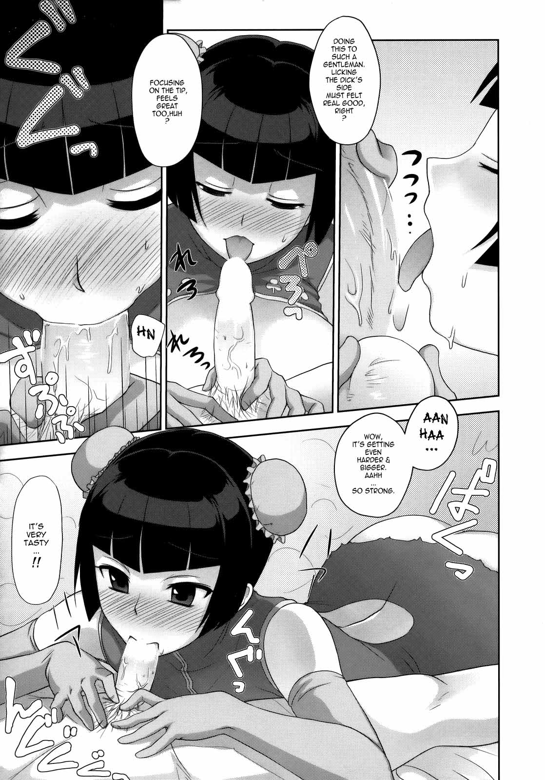 KETSU MEGATON 00 - Page 12