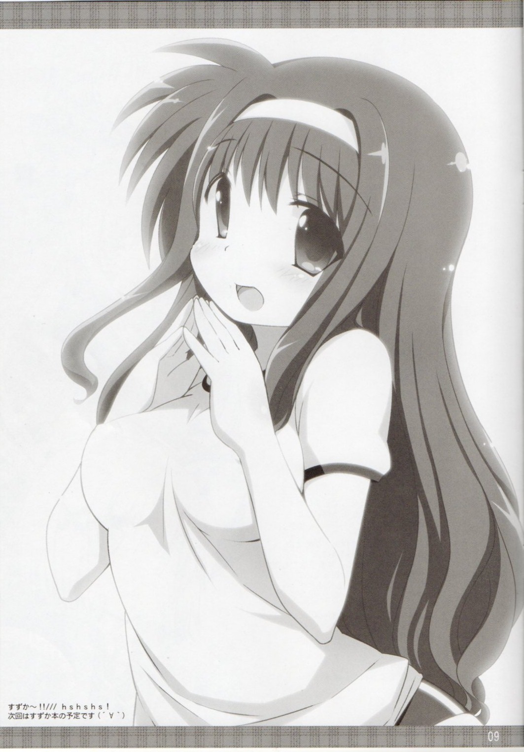 Yakan Kunren 9.5 - Page 9