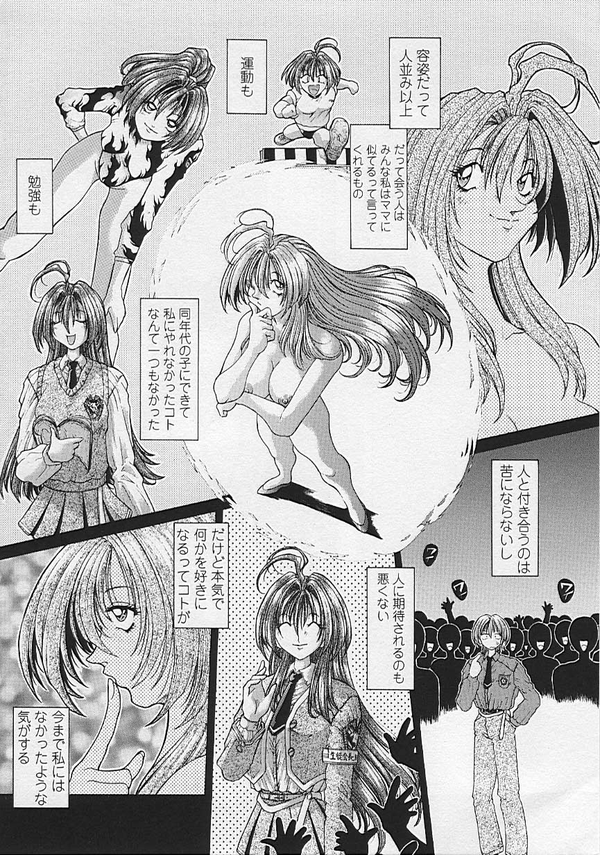Soukai Engi Twiny-Attraction - Page 102
