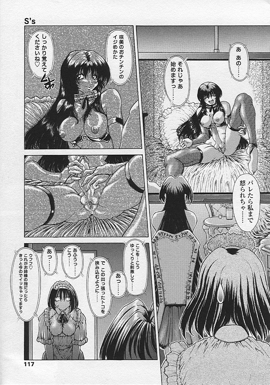 Soukai Engi Twiny-Attraction - Page 117