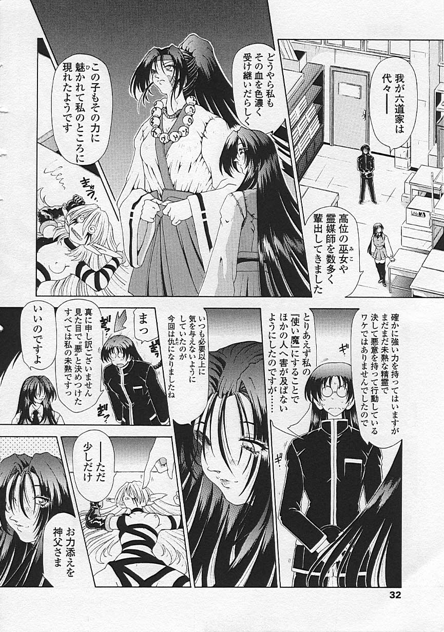 Soukai Engi Twiny-Attraction - Page 33