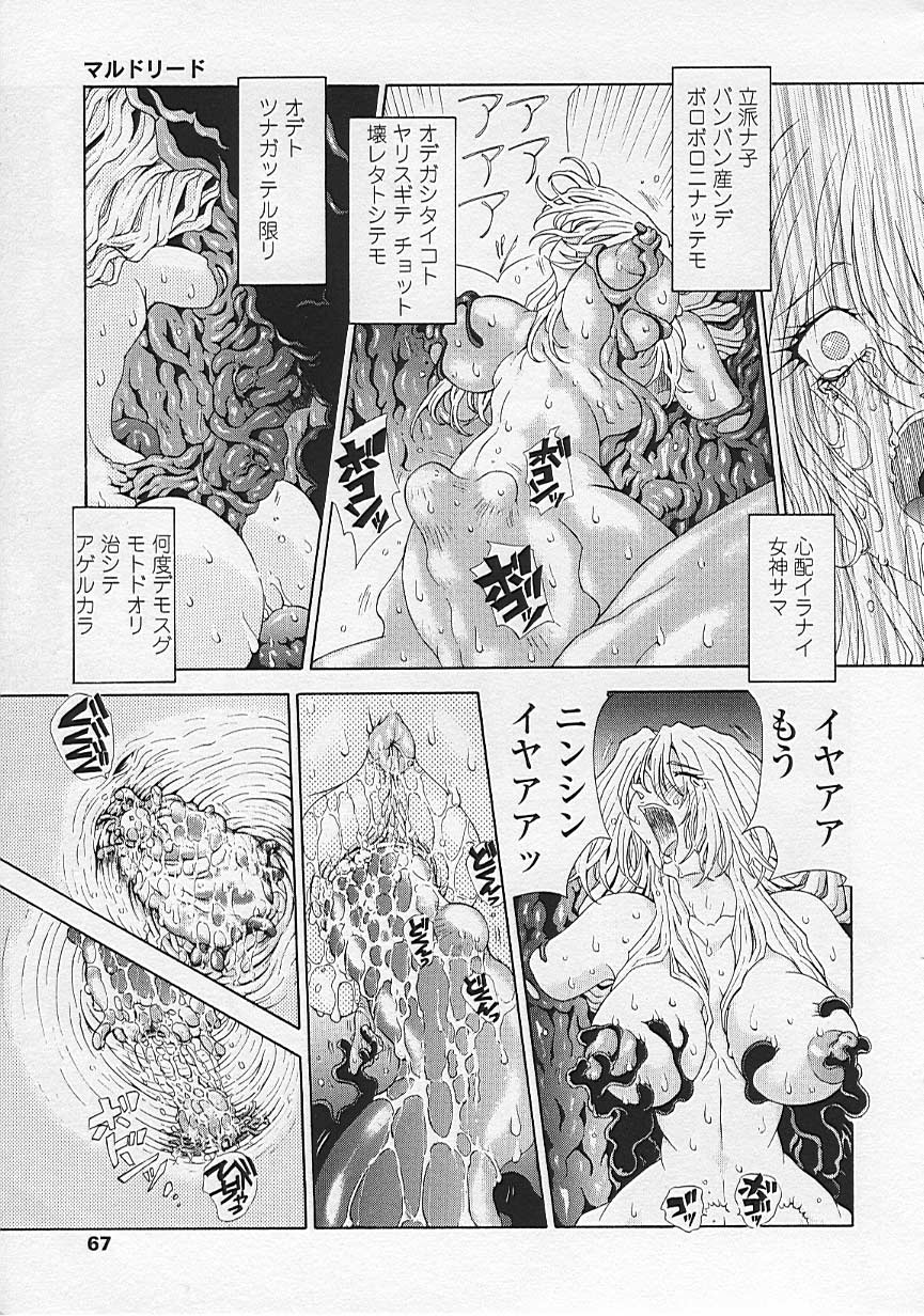 Soukai Engi Twiny-Attraction - Page 68