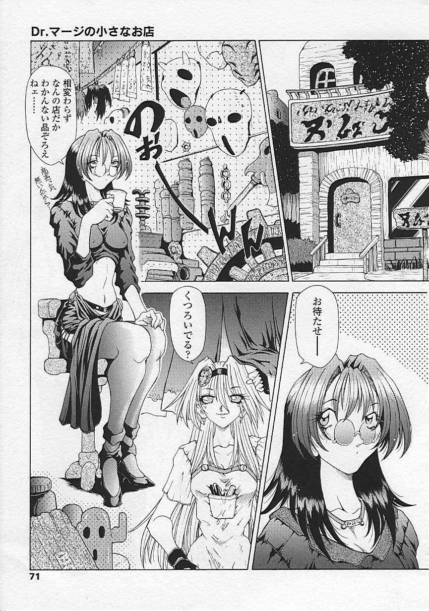 Soukai Engi Twiny-Attraction - Page 72