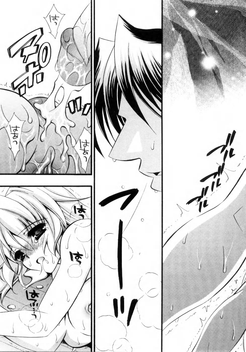 Mijuku na Kajitsu Vol.2 - Page 206