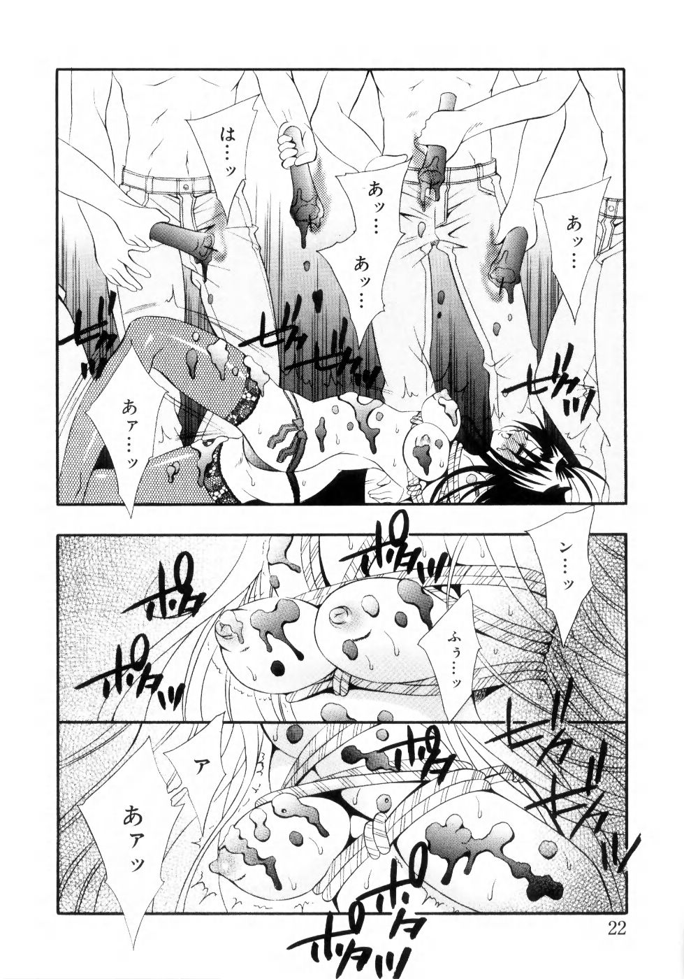 Mijuku na Kajitsu Vol.2 - Page 27