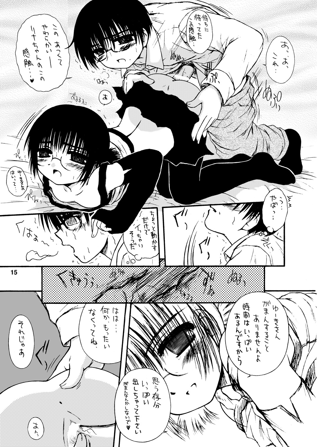 Dance Partner 2 DANCE PARTY - Page 14