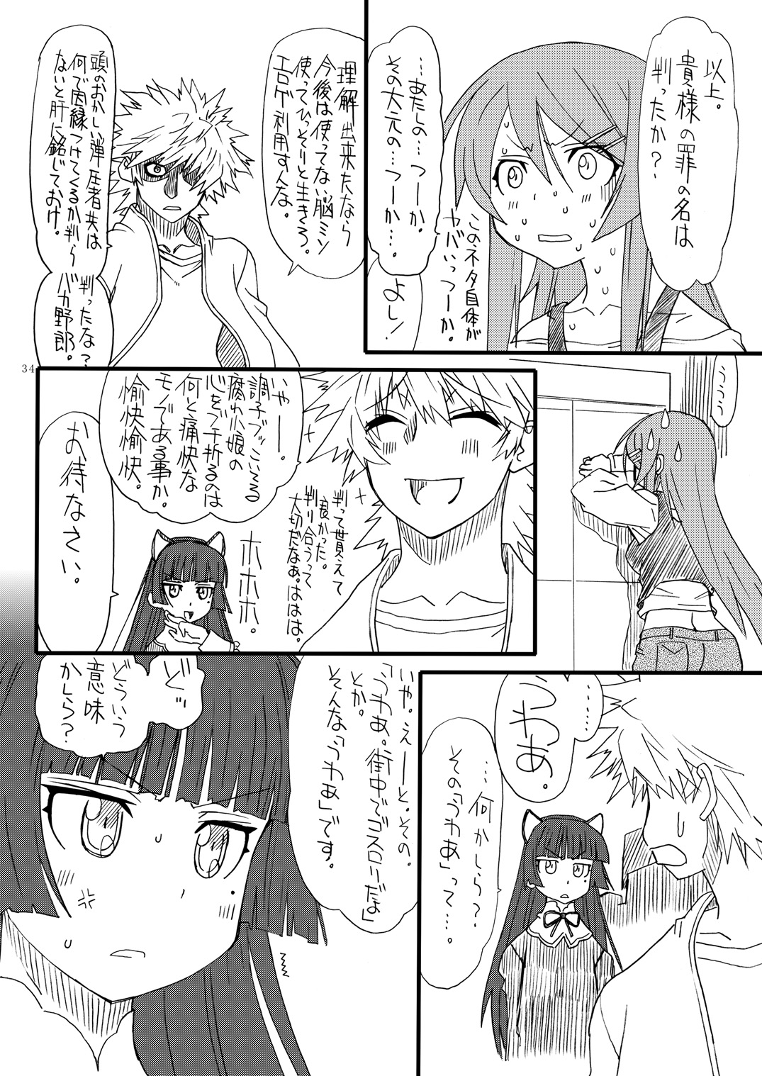 Kuroi Neko - Page 33