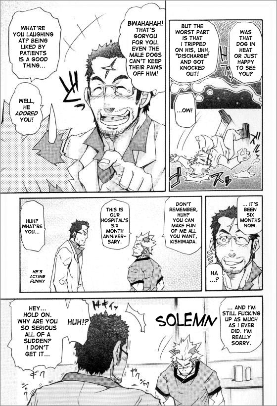 Kishiwada and Goryou, Animal Hospital - Page 9